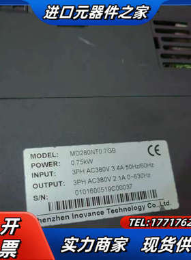 变频器MD280NT0.7GB  0.75KW 380V议价
