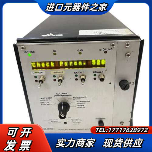 Saacke Verbund管理系统VMS 4议价