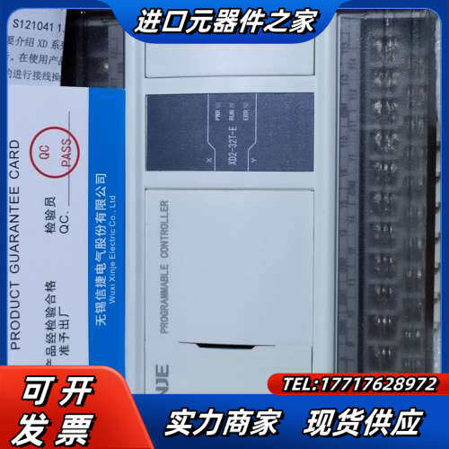 信捷Plc，XD2-32T-E,全新机，便宜处理议价