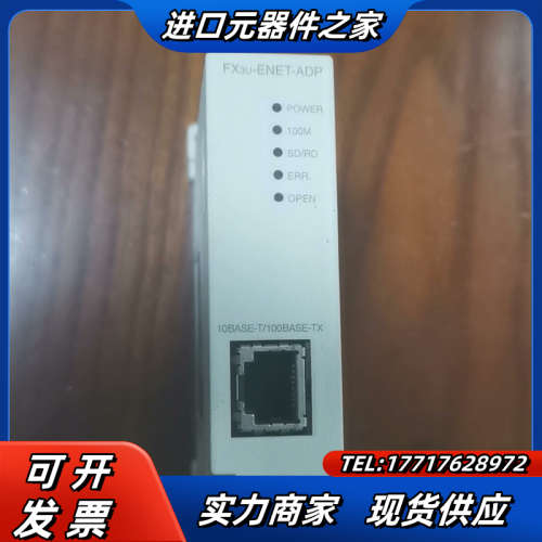 #机电机械五金   FX3U-ENET-ADP 原装正品议价