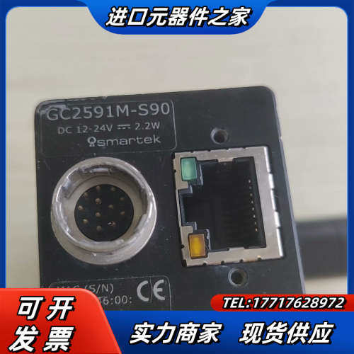 SMARTEK GC2591M-S90工业相机，议价