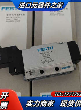 173133现货电磁阀MEH-5/2-1/8-L-议价