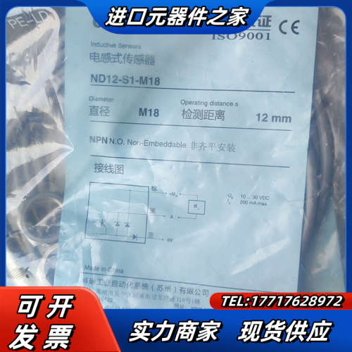 科瑞nd12-s1-m18全新议价