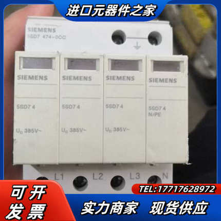 三相防雷器5SD7 474-0CC浪涌保护5S议价