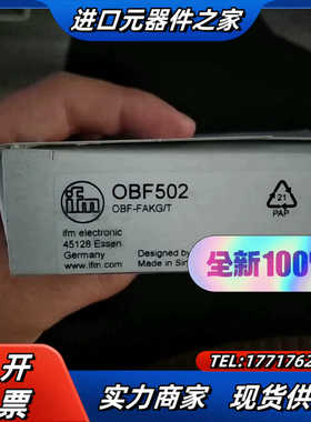 易福门全新原装易福门 OBF502现货议价出议价