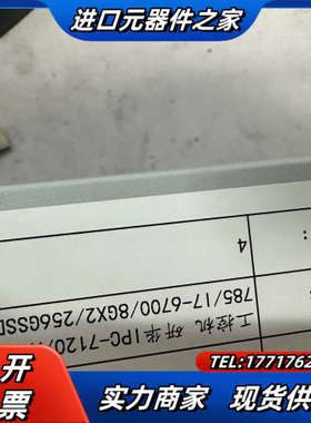 研华 IPC-7120/AIMB-785G2/i7-6700议价