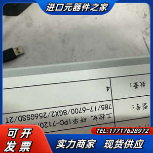 IPC 7120 785G2 6700议价 AIMB 研华