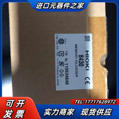 原装正品 全新 HIOK 8430 实物照.现货销售议价