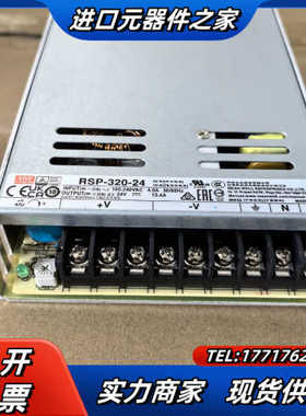 RSP-320-24，明纬开关电源，正品全新，不多。13议价