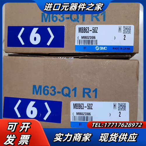 气缸 MBB63-50Z 标准气缸全新原装正品实拍图议价