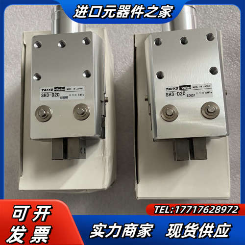 TAIYO太阳铁工气缸气爪SH3-D08 SH3-D12 S议价