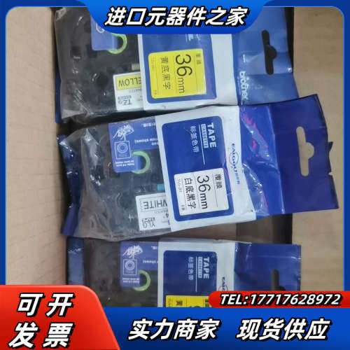 brother覆膜36MM黄底黑字一袋议价