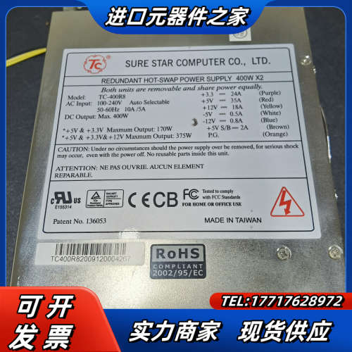 原装TC SURE STAR， 400W ，电源 电源模块开议价