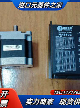 雷赛86步进电机MA860C，电机86HS45，功能正常，成议价