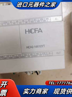 禾川PLCAHCA2-14X10YT…仓库有6台，成色如议价