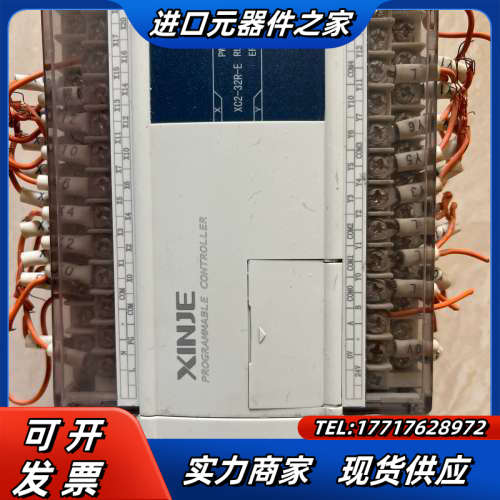 信捷PLC  XC2-32R-E 成色如图， 成色漂议价