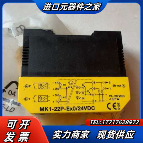 图尔克安全继电器全新MK1-22P-Ex0/24VDC议价