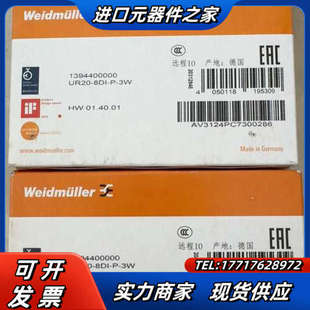 UR20 魏德米勒 8DI 订货号议价 全新原装 正品