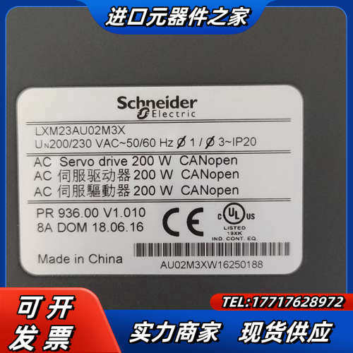 200瓦带刹车套装，驱动LXM23AU02M3X电议价