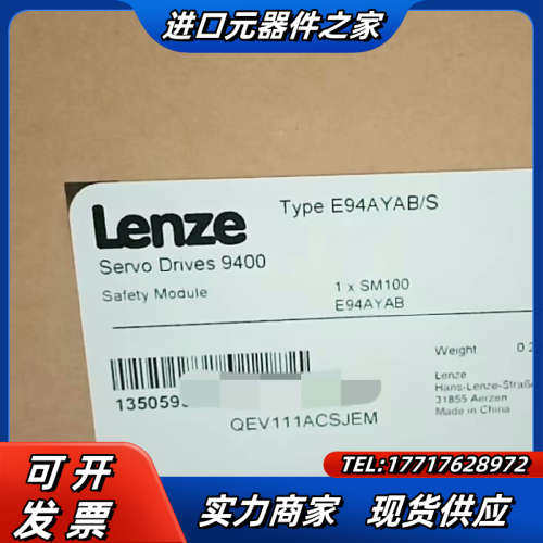 E94AY 伦茨安全模块，全新原装，！议价