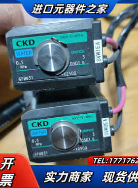 CKD GFWB41电磁阀   ，的议价