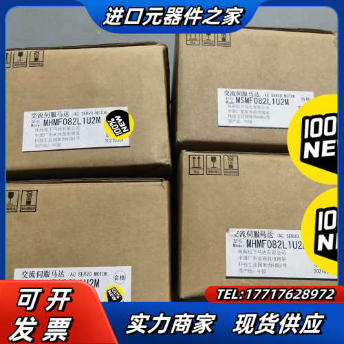 全新A6伺服电机750瓦MHMF082L1U2M议价