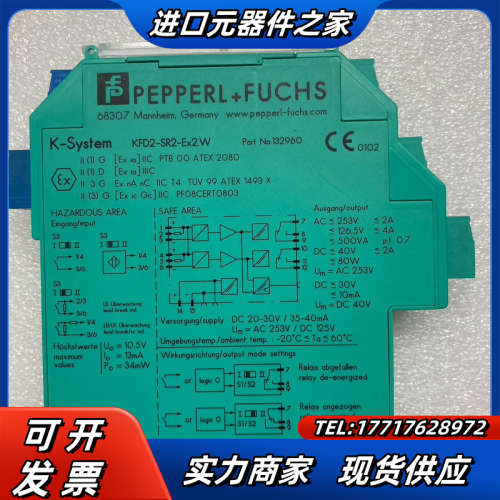 倍加福安全删，：KFD2-SR2-Ex2.W，成色充新，议价