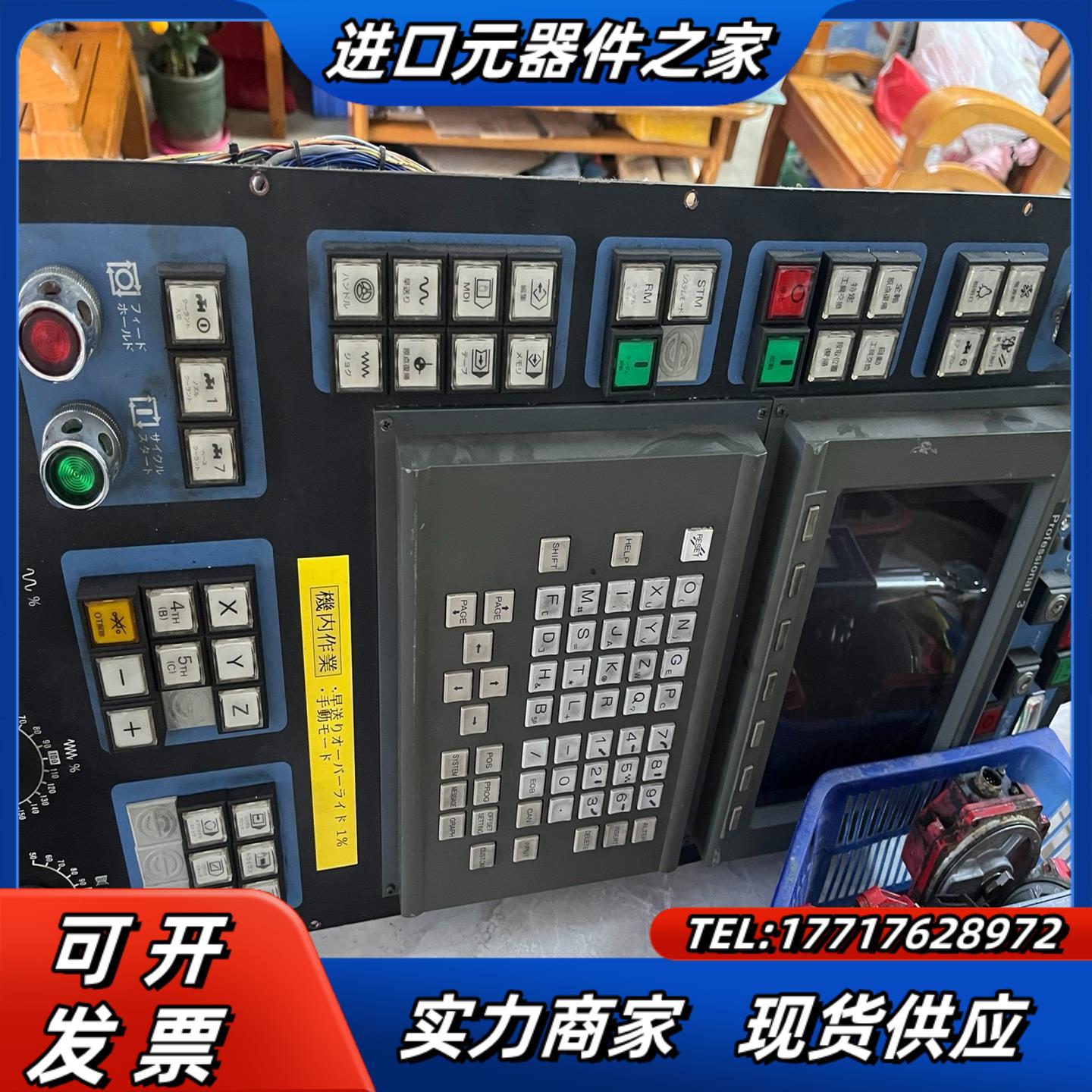 MAKINO操作面板 A02B-0120-C122A61L议价