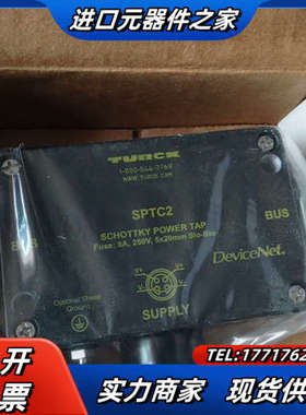 全新图尔克模块，BUS模块，SPTC2 U0139-2议价