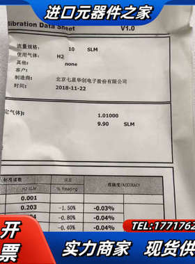 七星华创计CS310，CS310C，气体:H2，量程:1议价