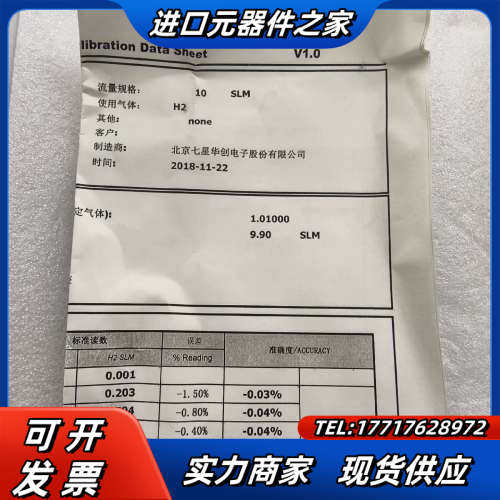 七星华创计CS310，CS310C，气体:H2，量程:1议价