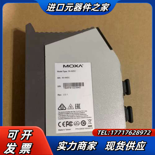 MOXA交换机 IM-4MSC 9成新如图 议价议价
