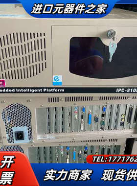 10台 研祥工控机IPC-810B E5300CPU 2G内议价