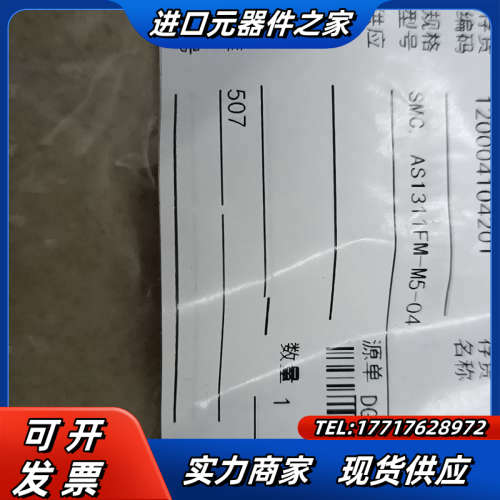 全新  AS1311FM-M5-04议价