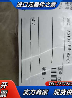 全新  AS1311FM-M5-04议价