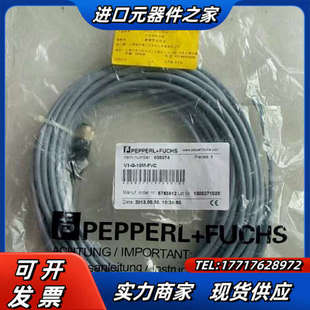 10M PVC有30个议价 倍加福有头电缆V1 全新原装