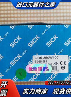 SICK/西克 OD5-350W100议价