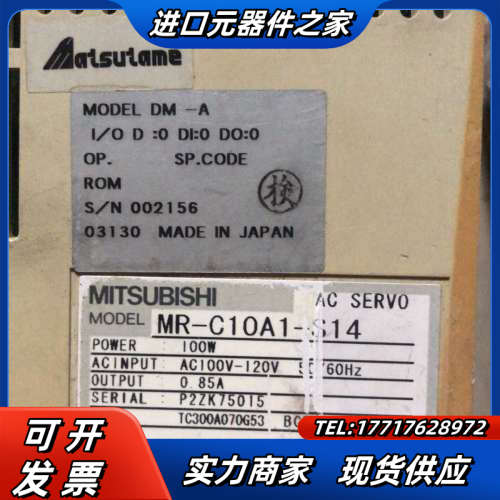MR-C10A-S14伺服驱动器 100W  实物拍议价