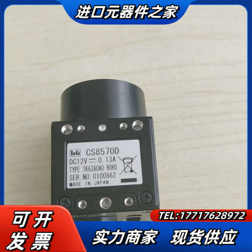 TELI/泰利CS8620Ci  CS8570D黑白工业相，议价