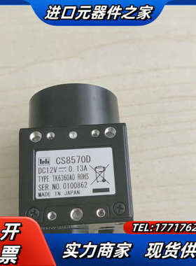 TELI/泰利CS8620Ci  CS8570D黑白工业相，议价