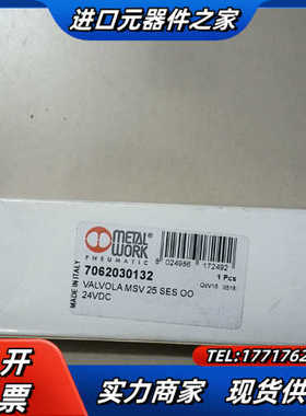 麦特沃克706203013、706202010、88264C议价