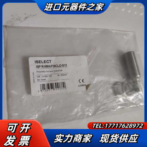 安泽   ISP R18MAF05CLO-S12   议价而议价