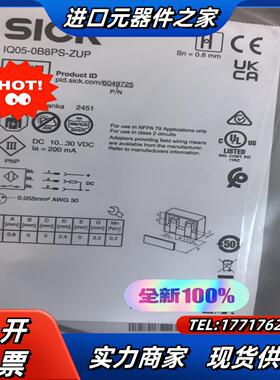 sick西克传感器6049725 IQ05-0B8PS-Z议价