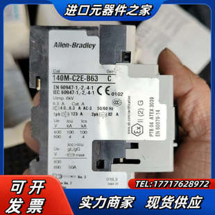 4.0 B63 6.3A议价 C2E 140M