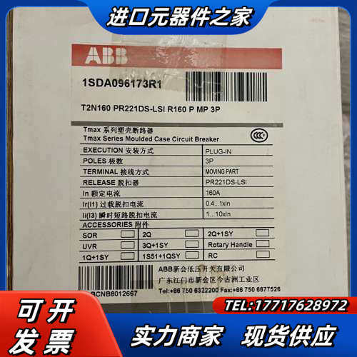 塑壳断路器T2N160 PR221DS-LSI议价