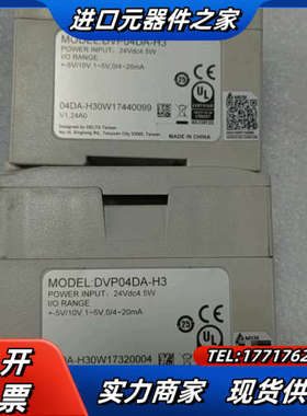 扩展模块DVP04DA-H3，DBP04AD-H3，链接议价