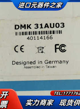 映美精工业相机，DFK 31AU03，DMK 31AU03，议价