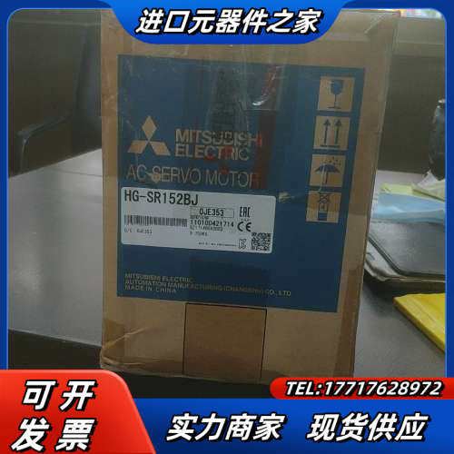 全新伺服电机HG-SR152BJ，议价出售议价