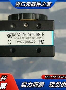 映美精工业相机，DFK 72AUC02，DFK 72BUC0议价