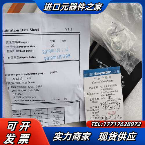 七星计D07-9E，气体O2，200SLM，几乎全新，原议价